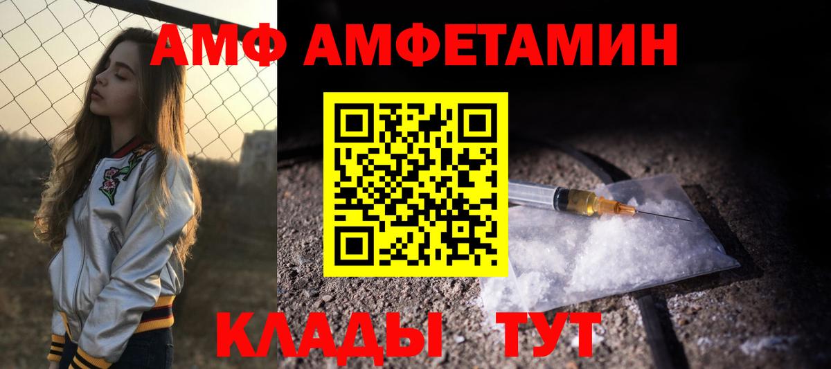 АМФЕТАМИН Розовый Благовещенск