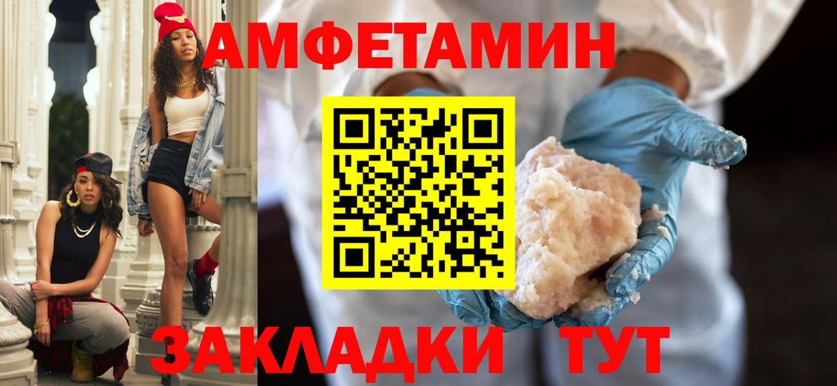 Амфетамин  Вход с VPN  Благовещенск  Amphetamine 98% 