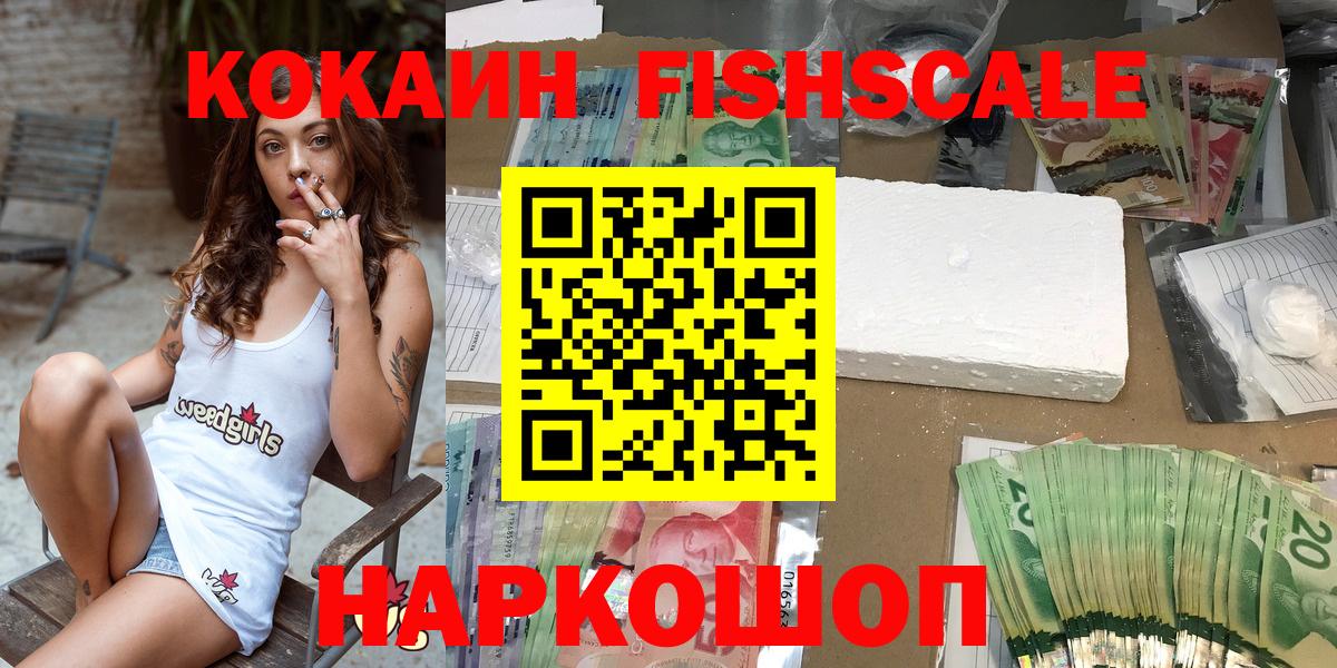Cocaine 98%  где найти наркотики  Cocaine  Вход с VPN  Благовещенск  КОКАИН Перу 