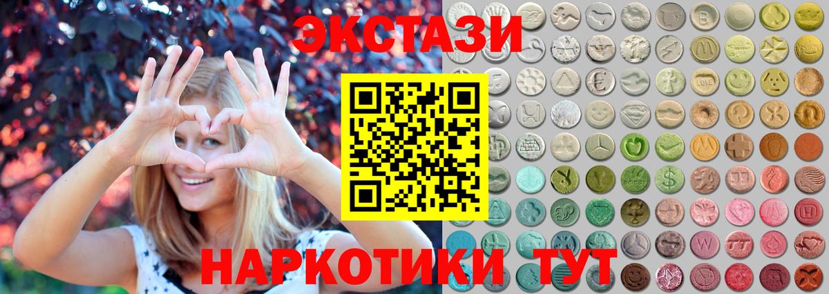 Благовещенск  ЭКСТАЗИ  Вход с VPN  ЭКСТАЗИ DUBAI 