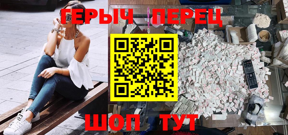 Героин герыч Благовещенск