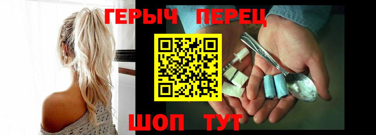 ГЕРОИН  Вход с VPN  Благовещенск  Героин герыч 