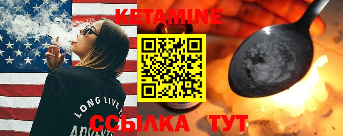 Кетамин ketamine Благовещенск