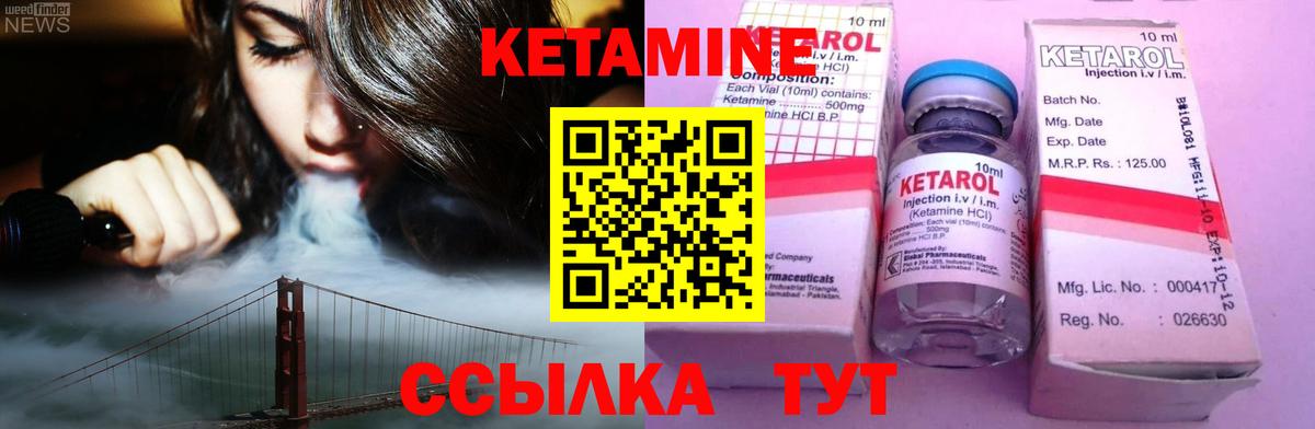 КЕТАМИН ketamine  КЕТАМИН ketamine  Благовещенск  Вход с VPN 