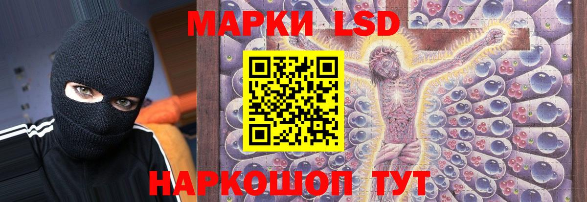 Благовещенск  ЛСД экстази кислота  Вход с VPN  ЛСД экстази  Лсд 25 экстази кислота 