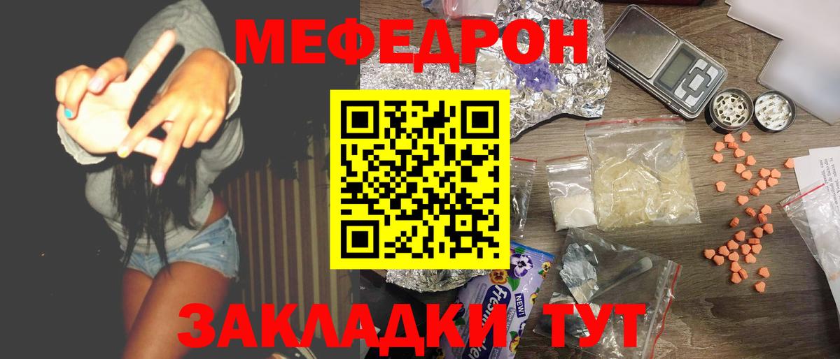 Меф  Вход с VPN  МЕФ мука  Благовещенск  мега зеркало  МЕФ mephedrone  МЯУ-МЯУ 