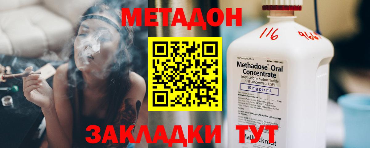 Метадон VHQ    маркетплейс  Благовещенск  Вход с VPN 